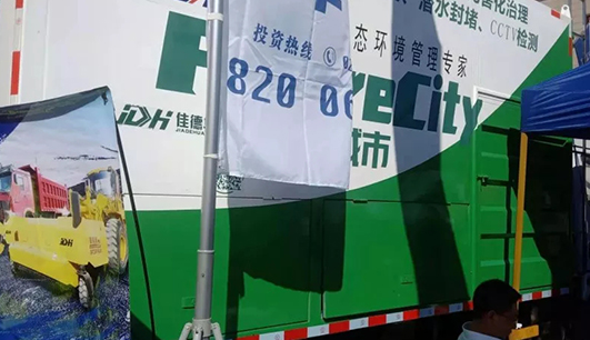 乐动网页版登录入口携带设备参加盘锦展会(图4)